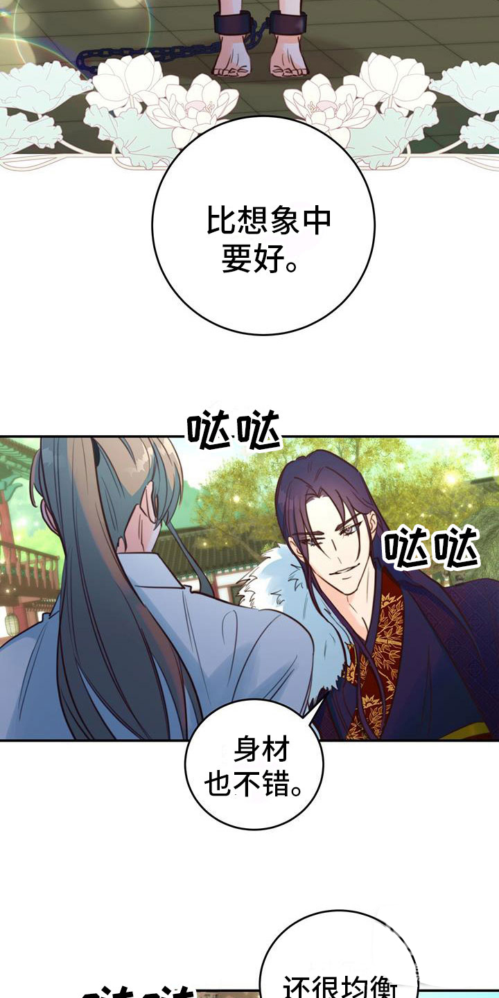 火花编程电脑版下载官网安装漫画,第7话3图