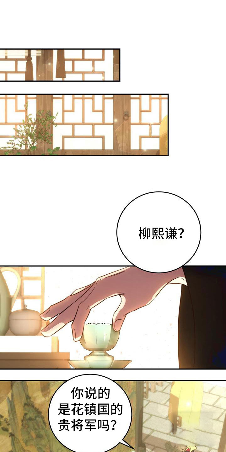 火花编程电脑版下载官网安装漫画,第7话5图