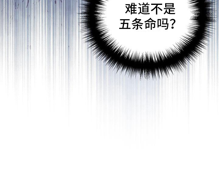 火花线下管理平台登录漫画,第4话2图