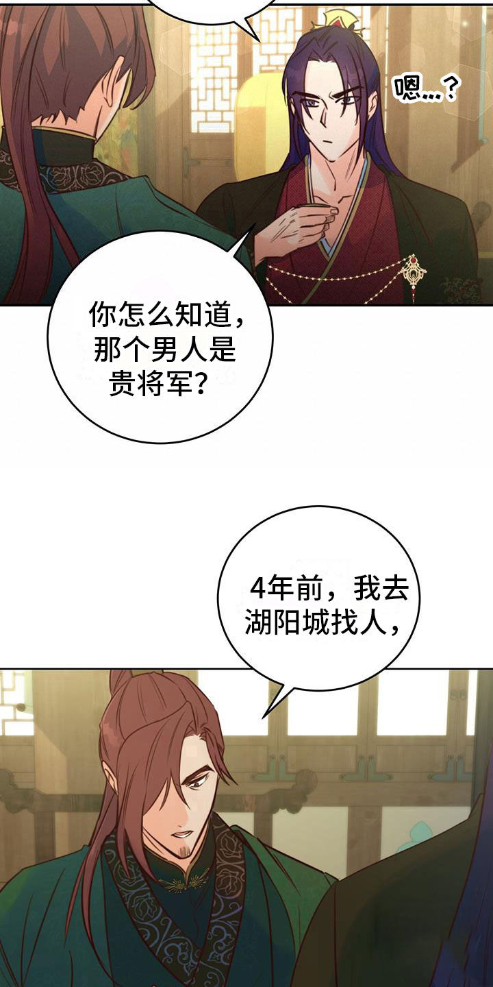 火花编程电脑版下载官网安装漫画,第7话2图