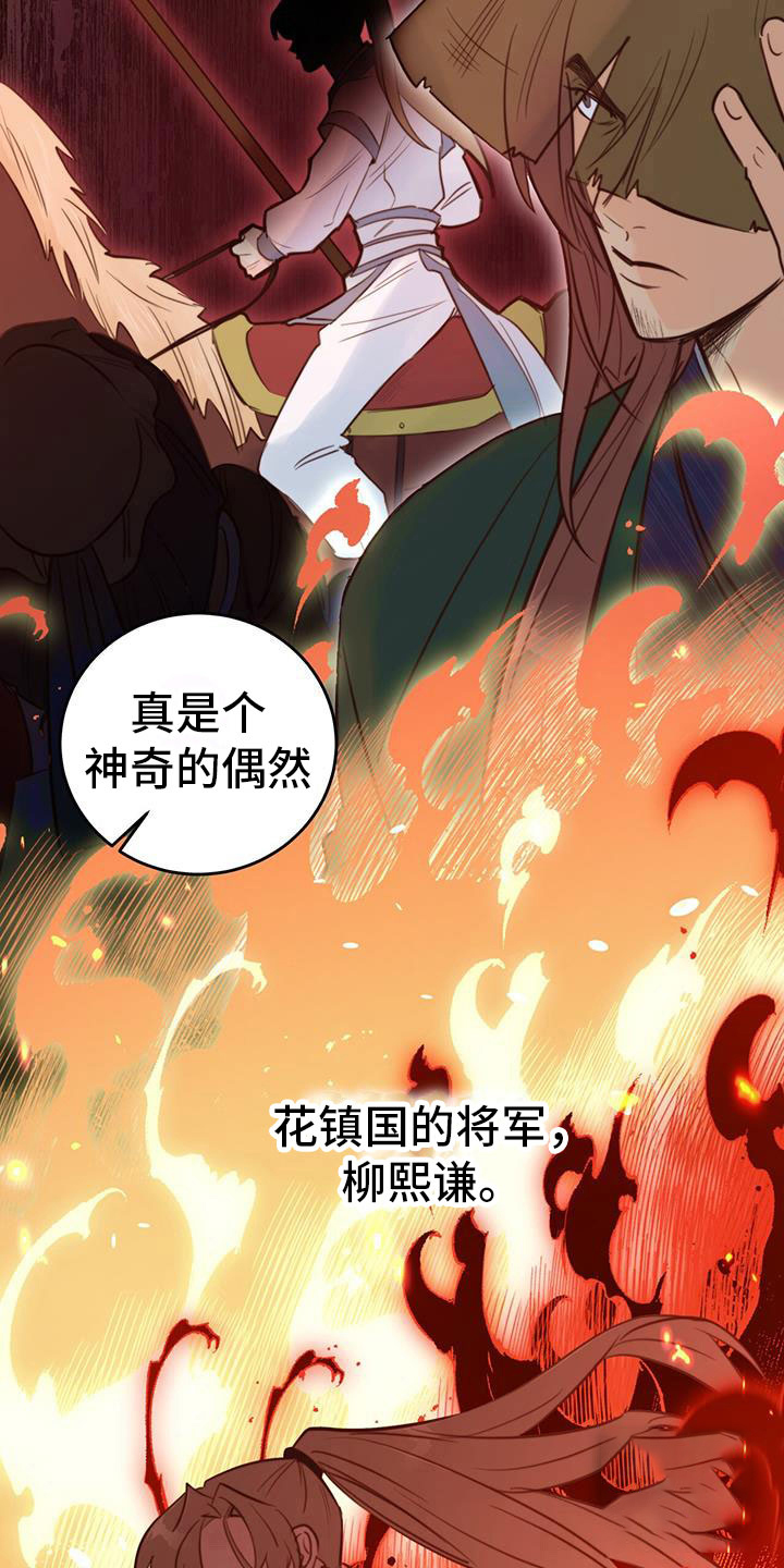 火花编程电脑版下载官网安装漫画,第7话4图