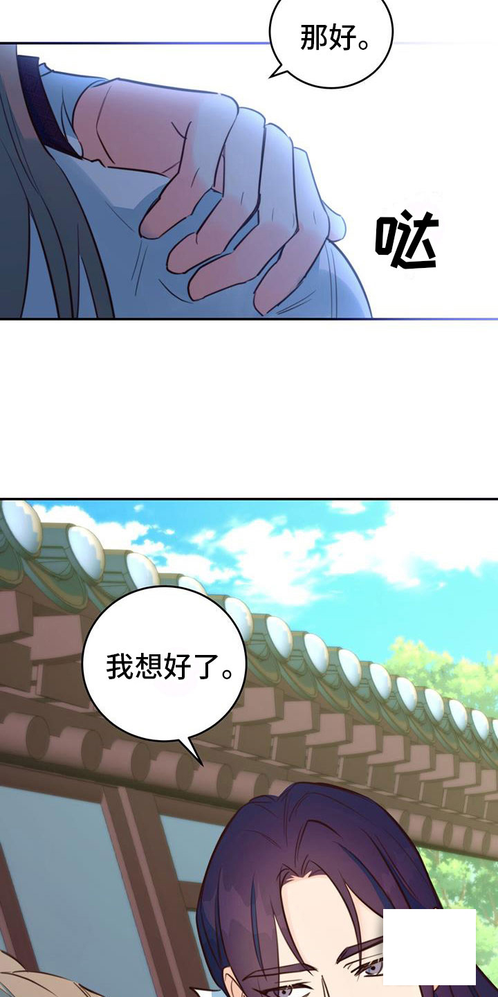 火花编程电脑版下载官网安装漫画,第7话5图