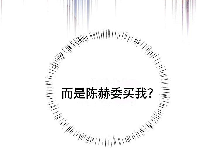 火花编程电脑版下载官网安装漫画,第7话4图