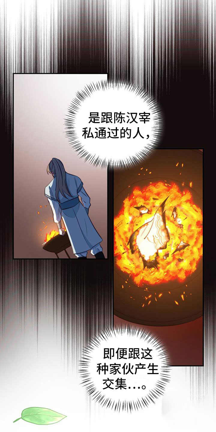 火花编程电脑版下载官网安装漫画,第7话2图