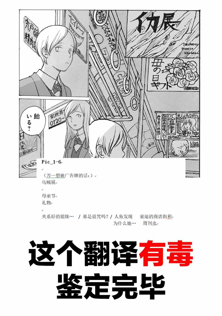 你的糖很难吃英语漫画,第1话4图