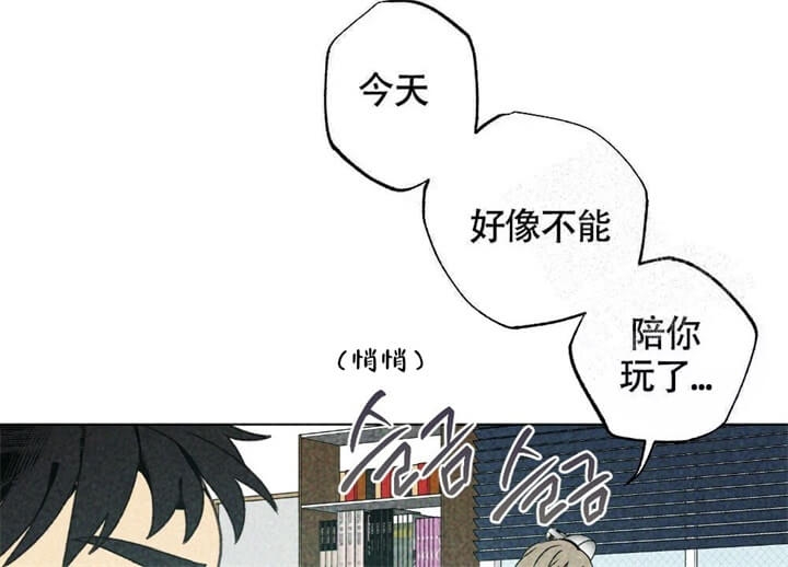 恋爱记漫画,第9话1图