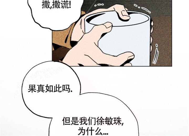 恋爱记漫画,第7话3图