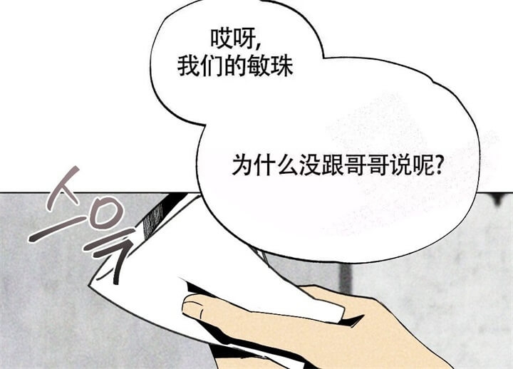 恋爱记漫画,第7话5图