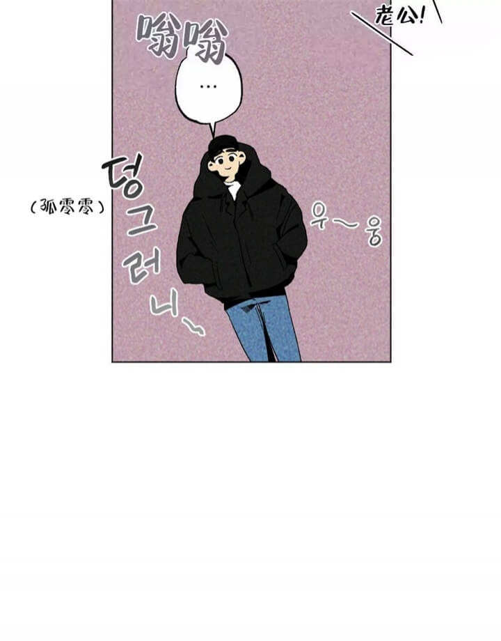 恋爱记漫画,第6话1图