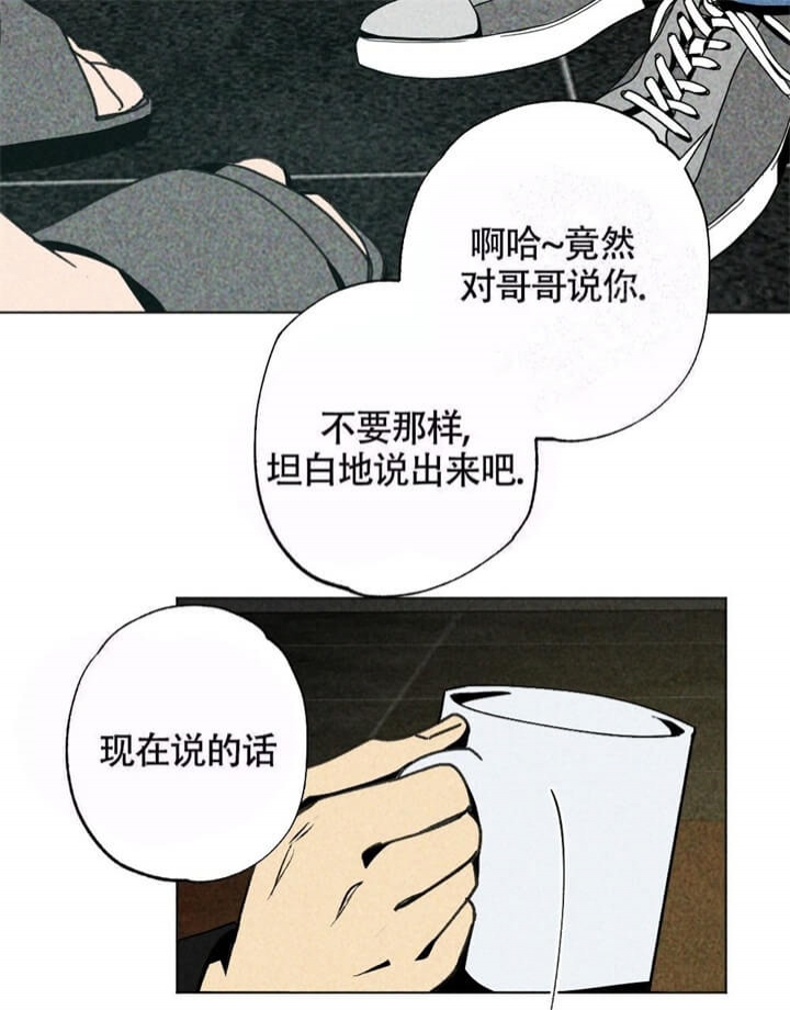 恋爱记漫画,第7话3图