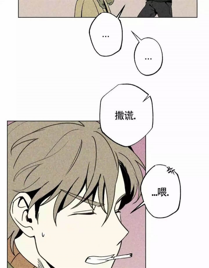 恋爱记漫画,第2话5图