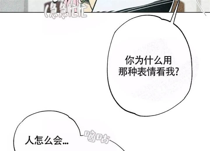 恋爱记漫画,第7话3图