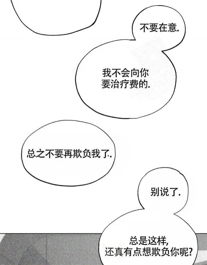 恋爱记漫画,第8话4图