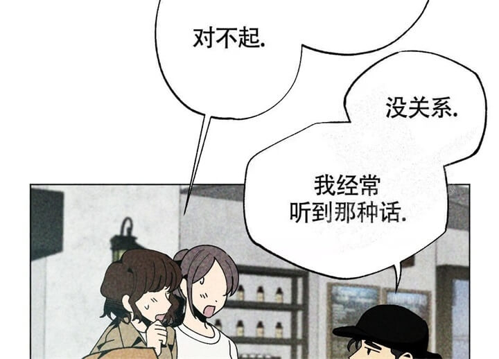 恋爱记漫画,第7话1图