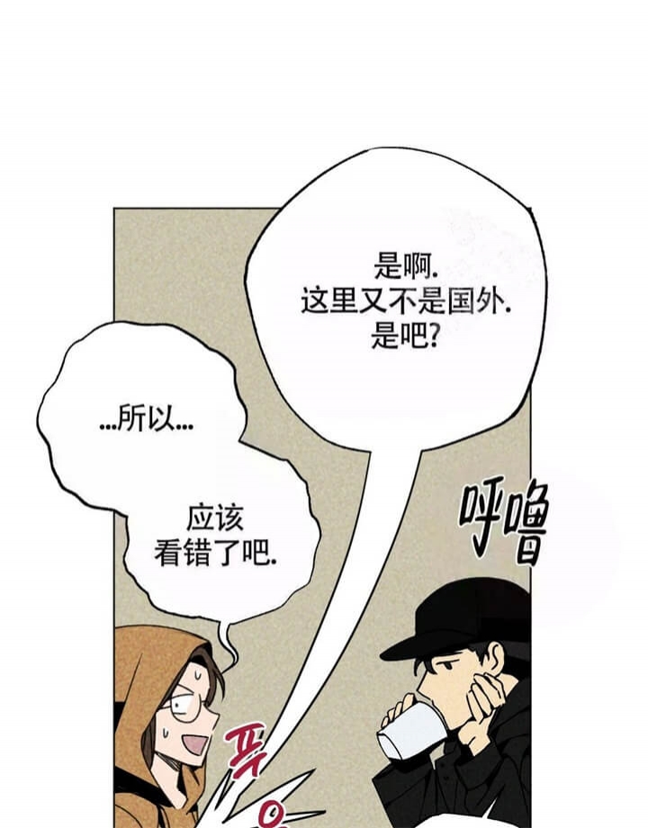 恋爱记漫画,第7话5图