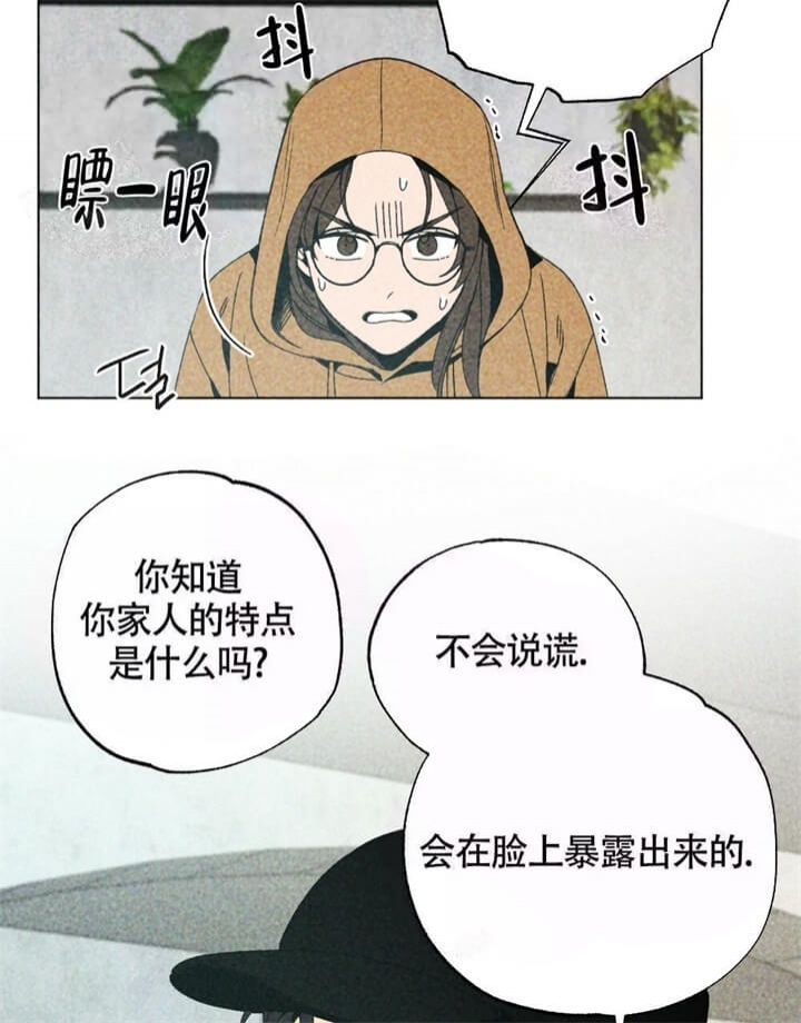 恋爱记漫画,第7话4图