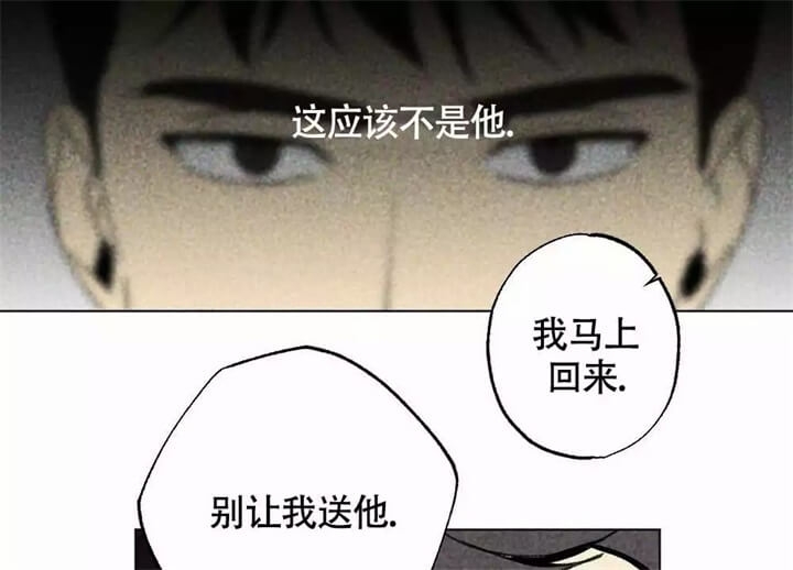 恋爱记漫画,第1话4图