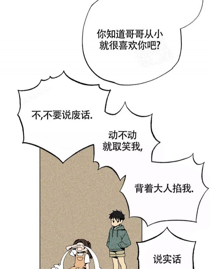 恋爱记漫画,第8话3图