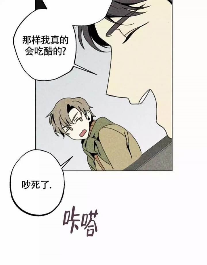 恋爱记漫画,第1话5图