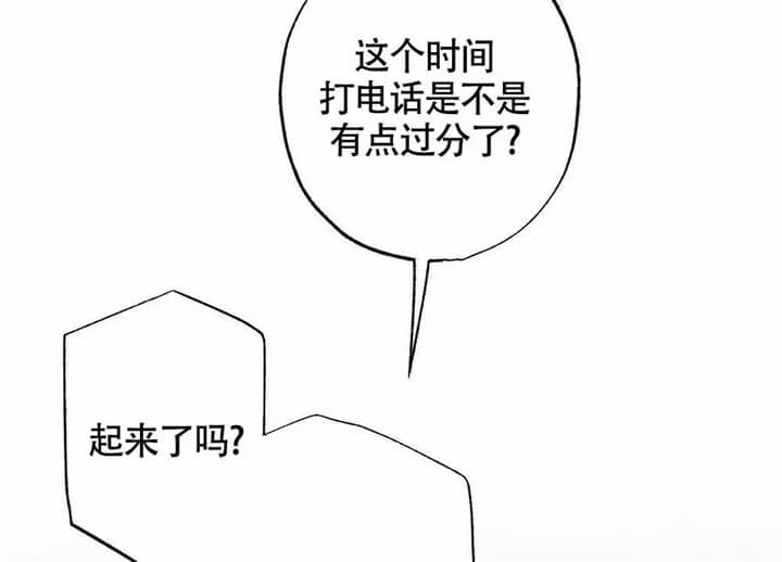 恋爱记漫画,第3话5图