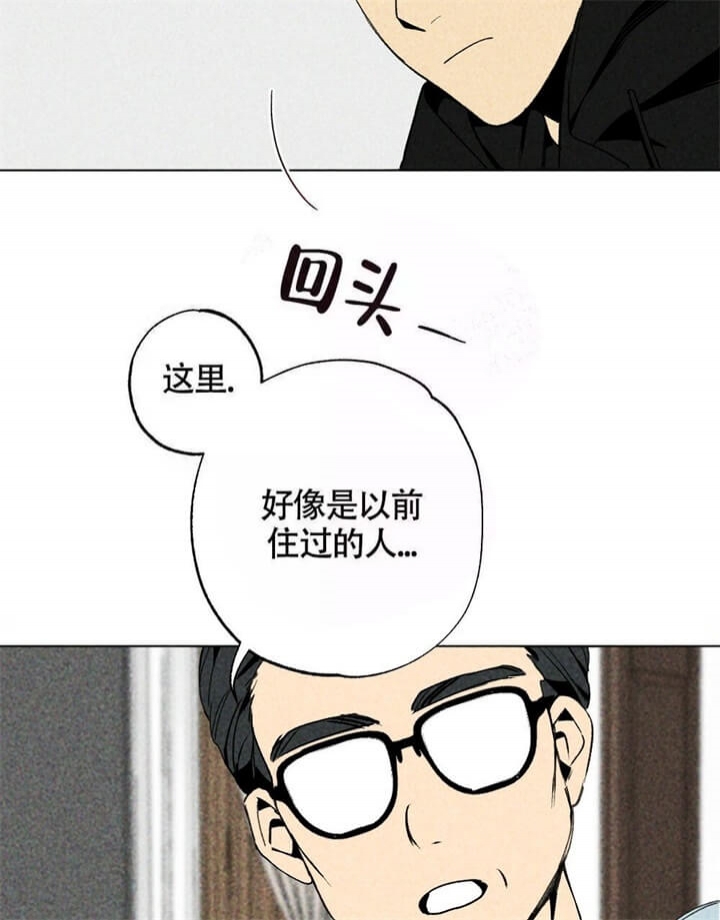 恋爱记漫画,第6话3图