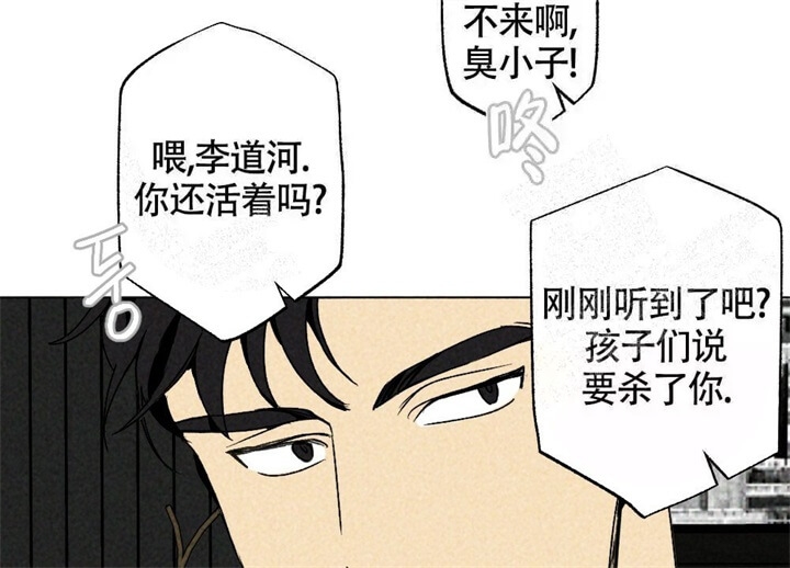 恋爱记漫画,第5话2图