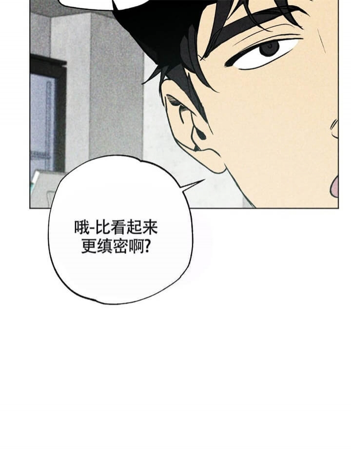 恋爱记漫画,第8话3图