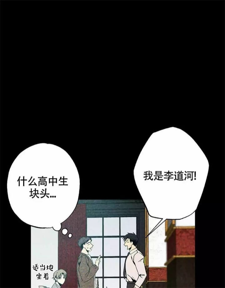 恋爱记漫画,第1话3图