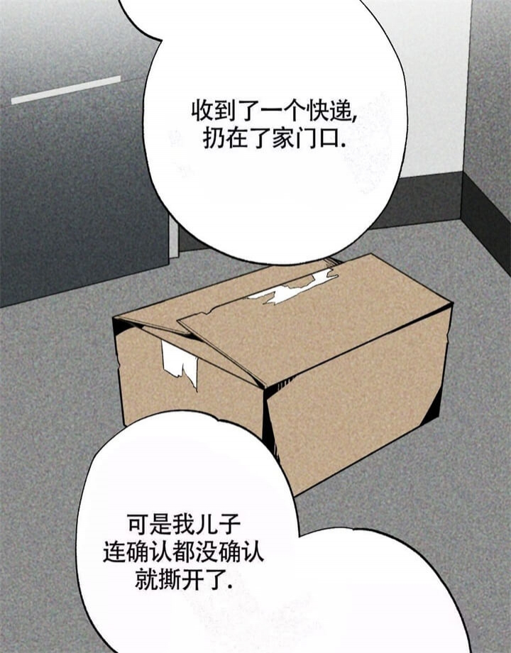 恋爱记漫画,第6话5图