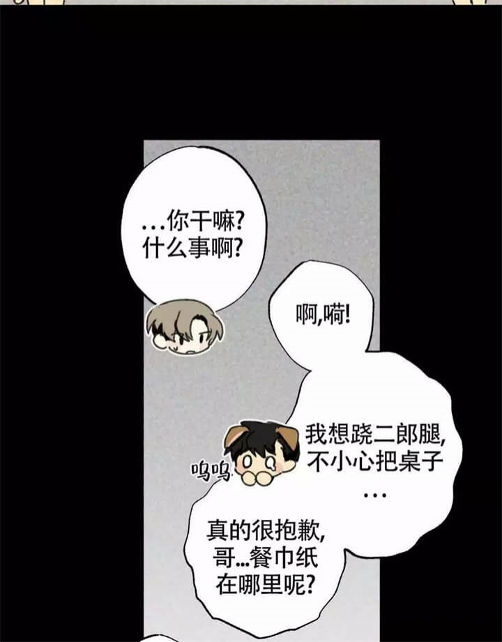 恋爱记漫画,第1话1图