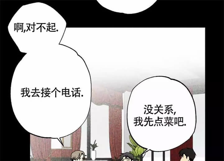 恋爱记漫画,第1话1图