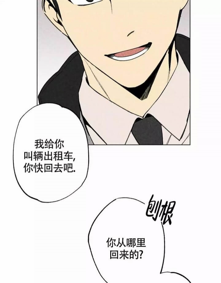 恋爱记漫画,第2话3图