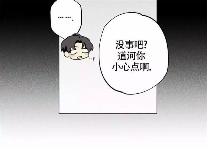 恋爱记漫画,第1话2图