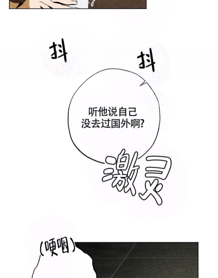 恋爱记漫画,第7话2图