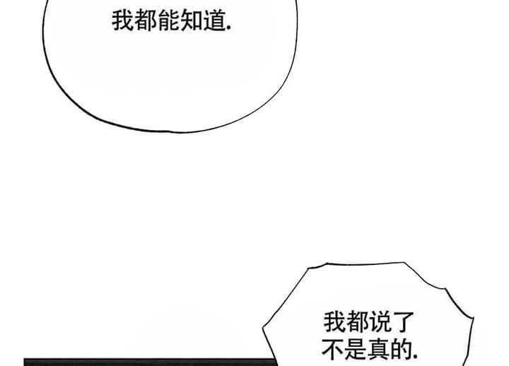 恋爱记漫画,第7话3图