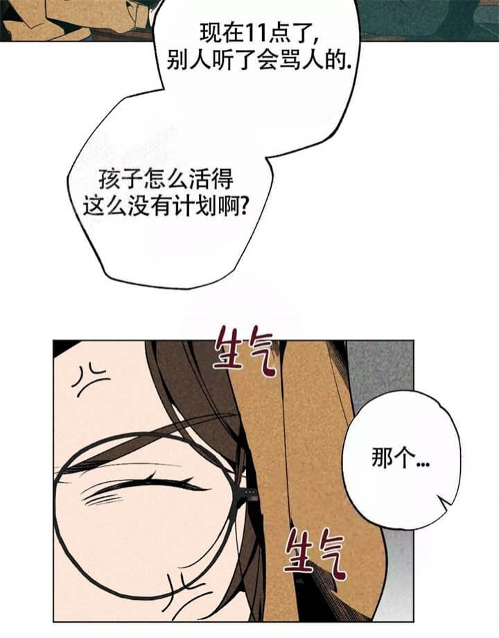 恋爱记漫画,第7话1图