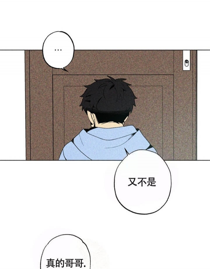 恋爱记漫画,第9话1图