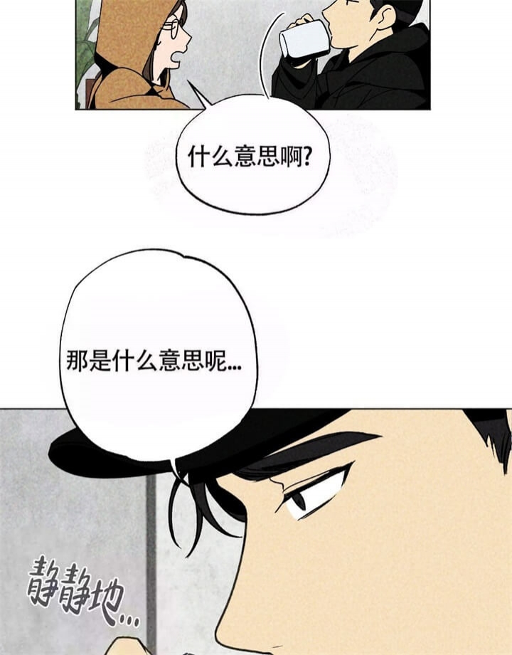 恋爱记漫画,第7话3图