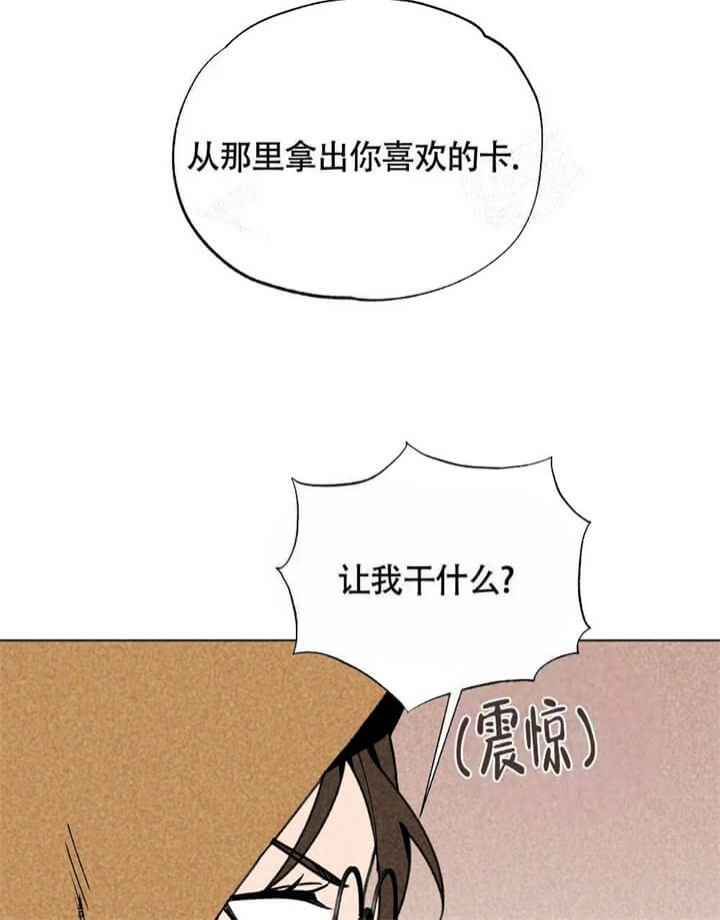 恋爱记漫画,第8话4图