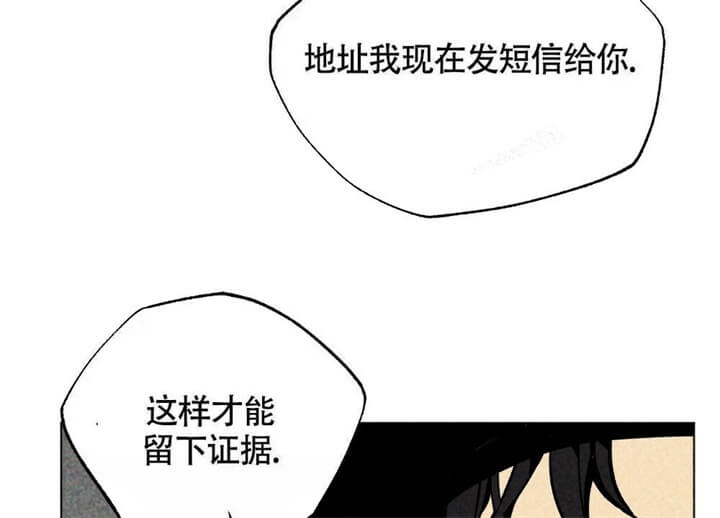 恋爱记漫画,第8话2图