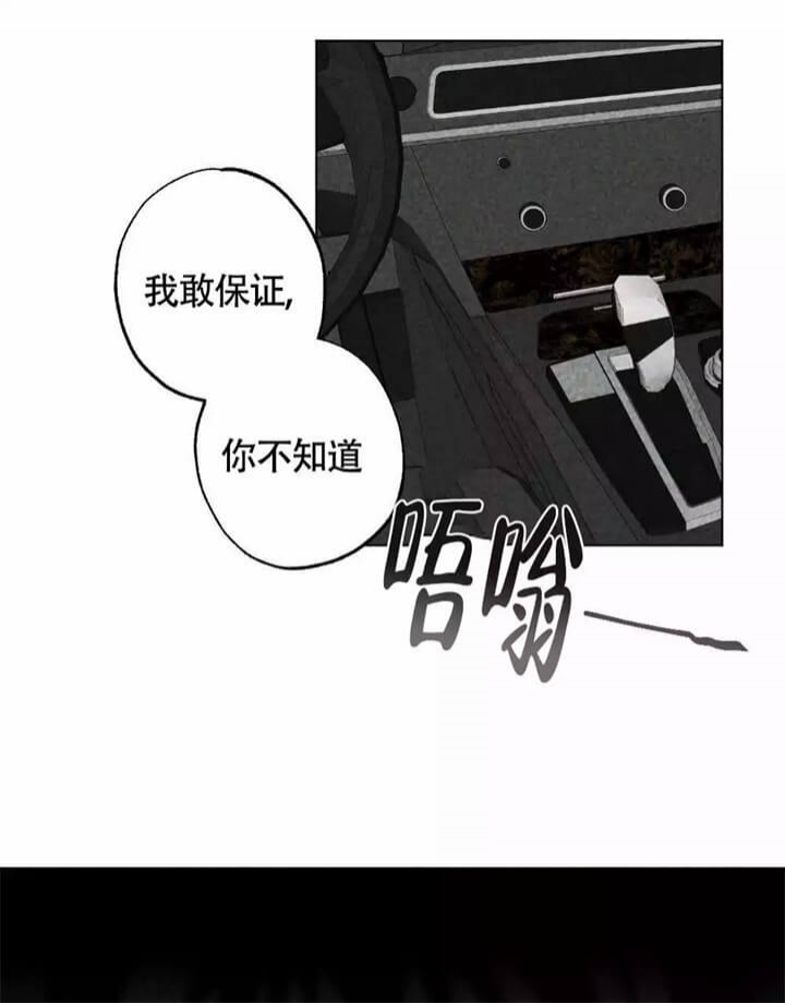 恋爱记漫画,第1话3图