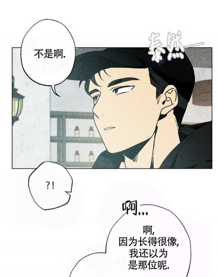 恋爱记漫画,第7话5图