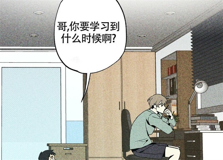 恋爱记漫画,第9话4图