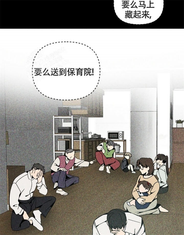 恋爱记漫画,第9话5图