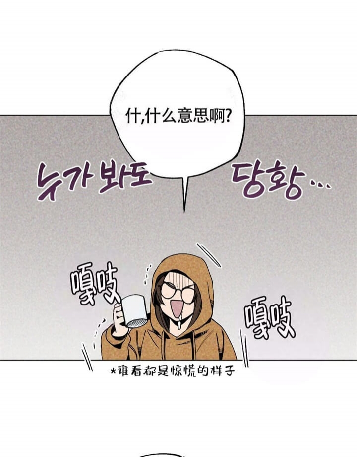 恋爱记漫画,第7话4图