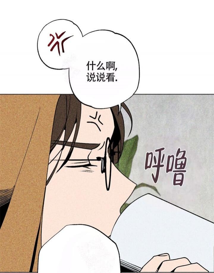 恋爱记漫画,第7话5图