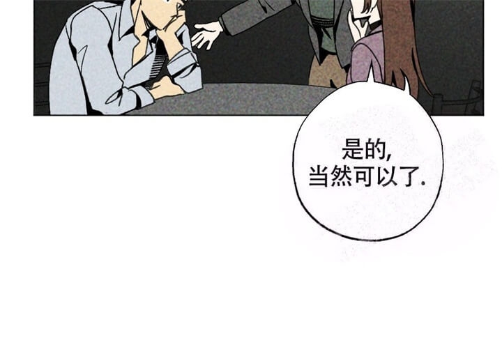 恋爱记漫画,第4话3图