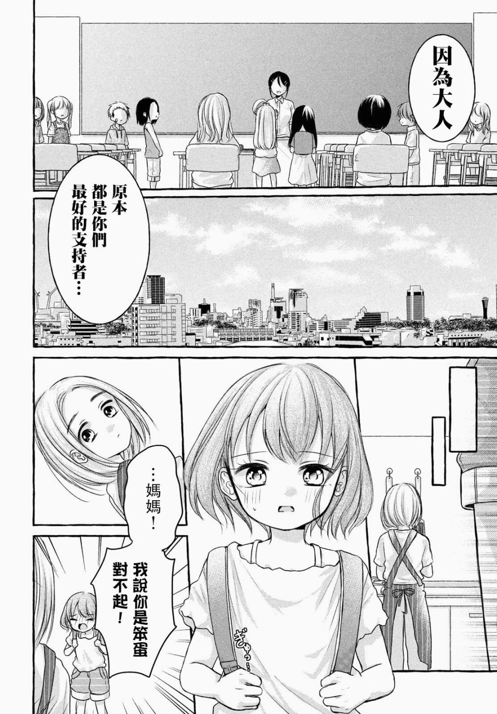 JS说明书漫画,第3话1图