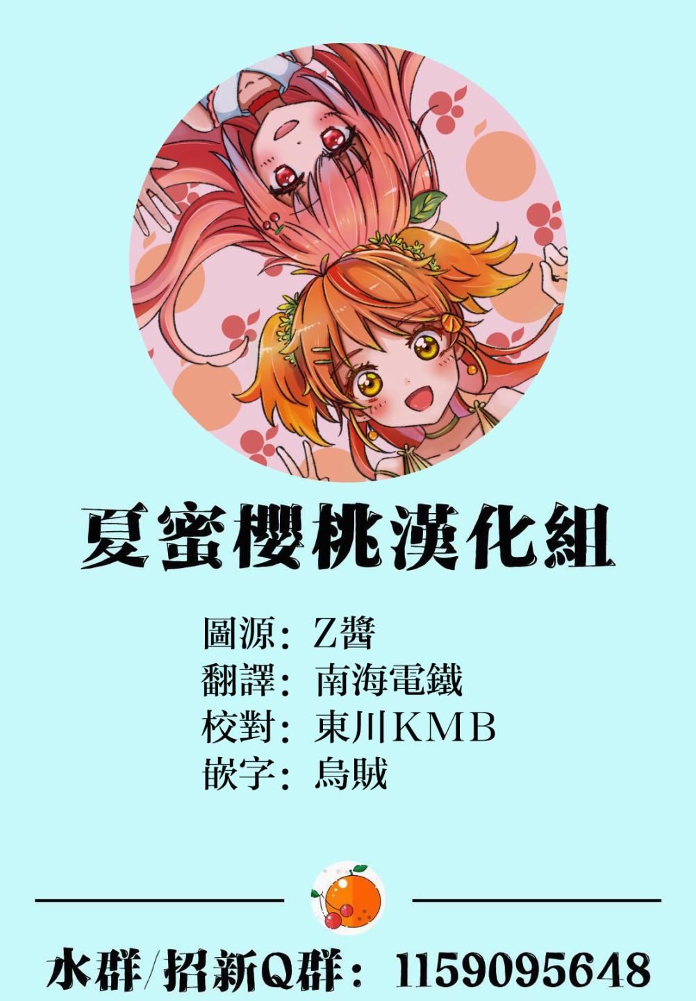 JS说明书漫画,第3话1图