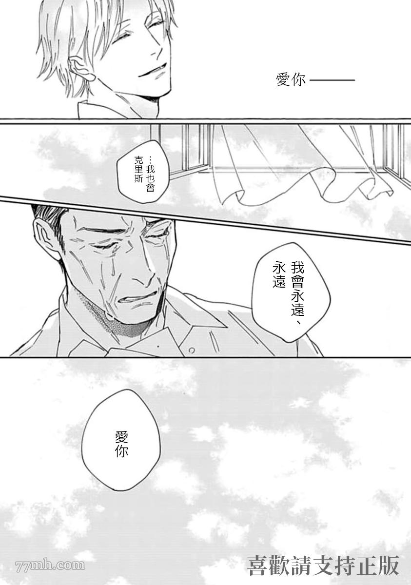 复制人漫画,第4话最终话4图